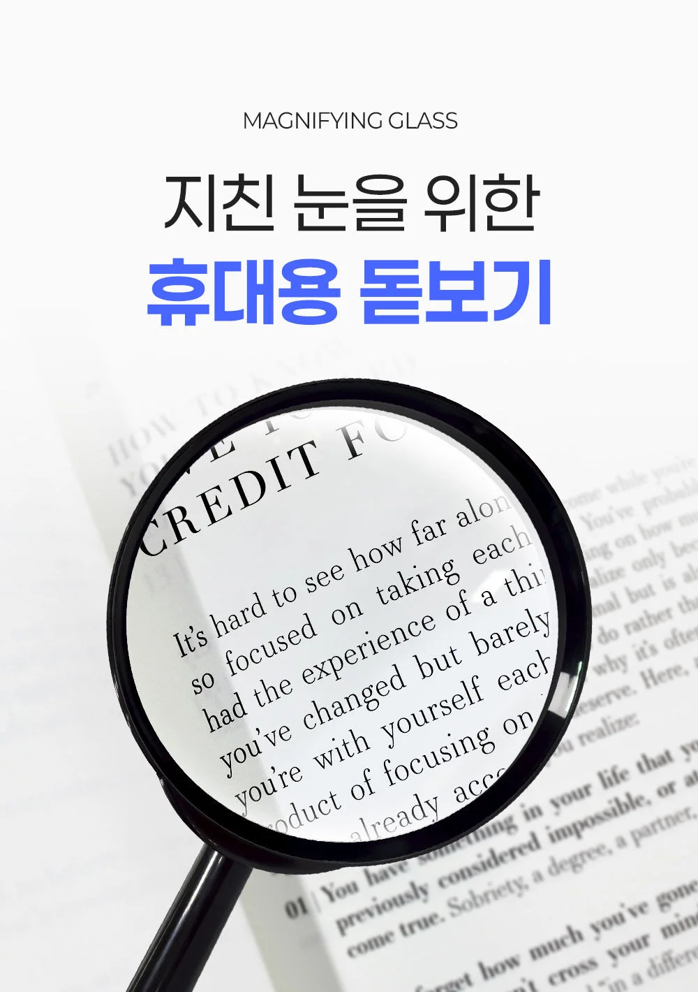 마그랑 돋보기 소형 상세1