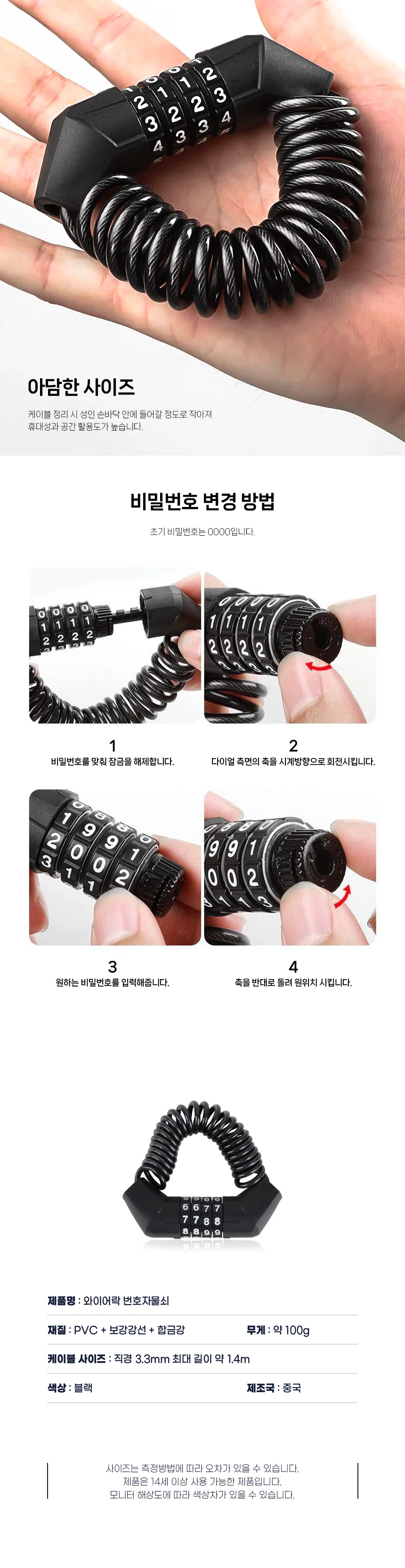 자전거 도난방지 와이어락 비밀번호 케이블 자물쇠 상세3
