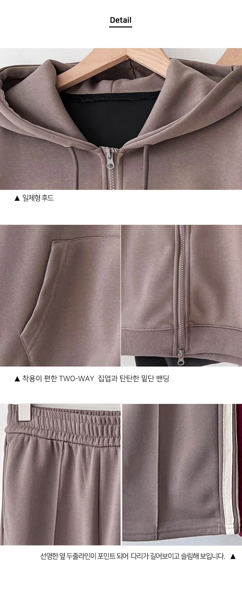 여성 트레이닝복 세트 후드집업 팬츠 홈웨어 상하의 구성 상세3