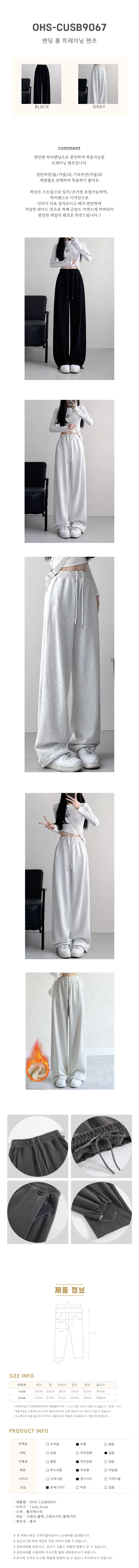 기모 트레이닝 팬츠 밴딩 조거 바지 하의 상세1