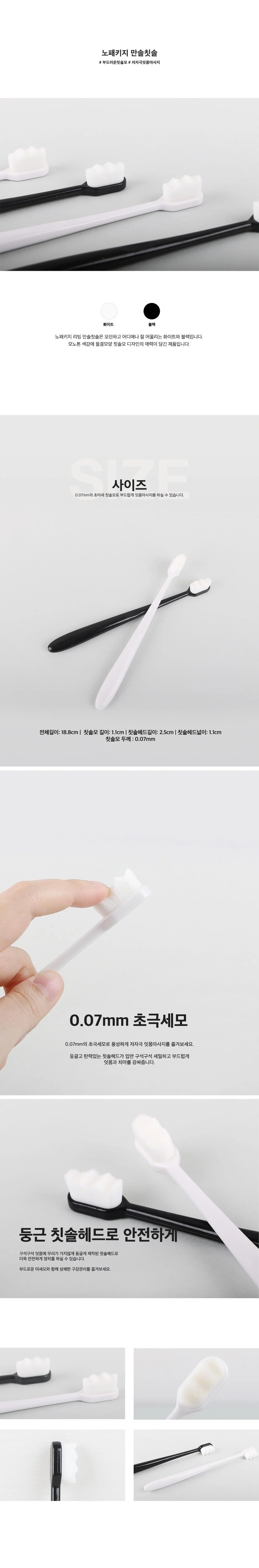 NPL 초극세모 만모칫솔 2color 만솔 만개 다모 미세모 잇몸 칫솔 상세1