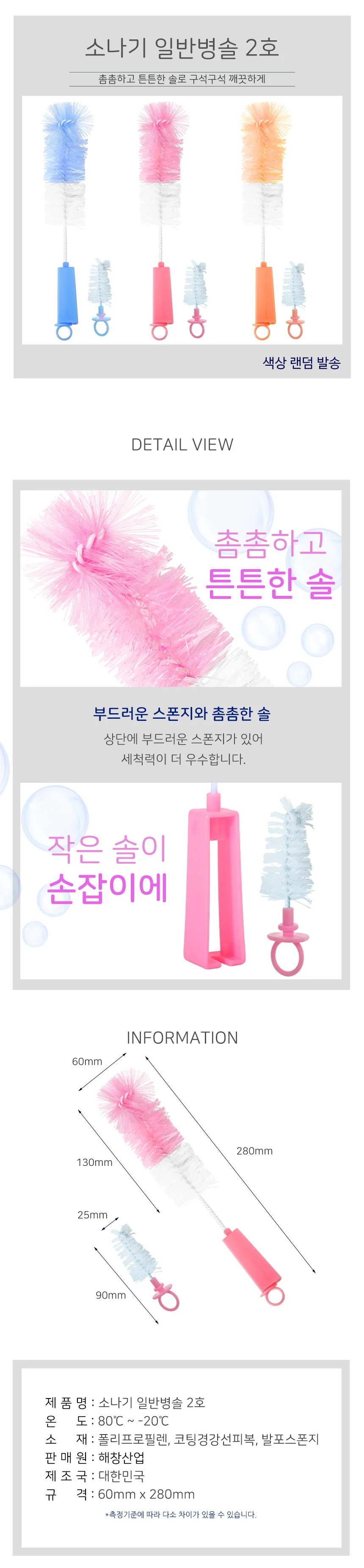 병솔 화병세척솔 텀블러솔 물통솔 상세1