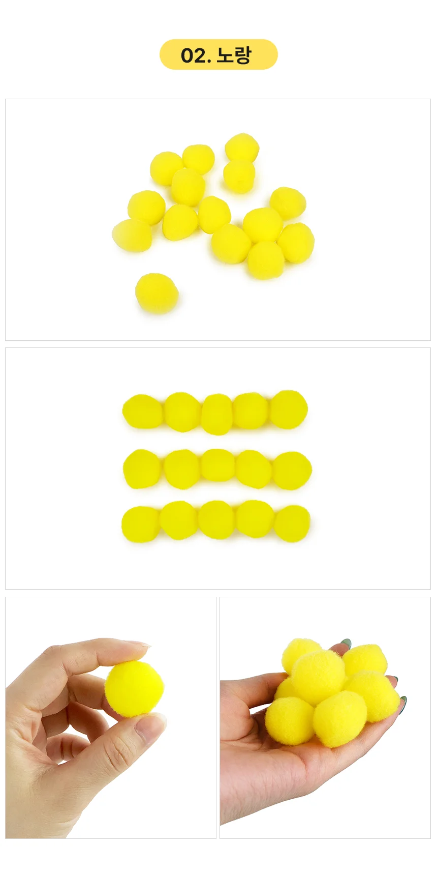 뿅뿅이 25mm 컬러솜뭉치 폼폼볼 상세4