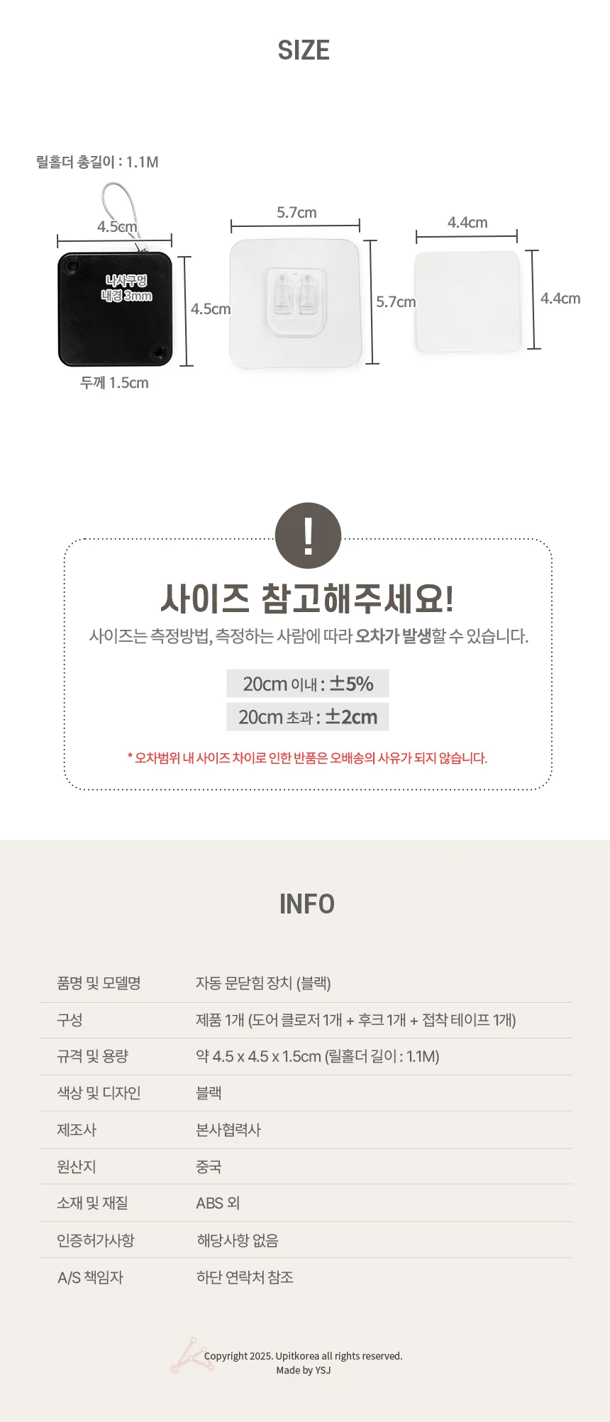자동 문닫힘 장치 블랙 상세2