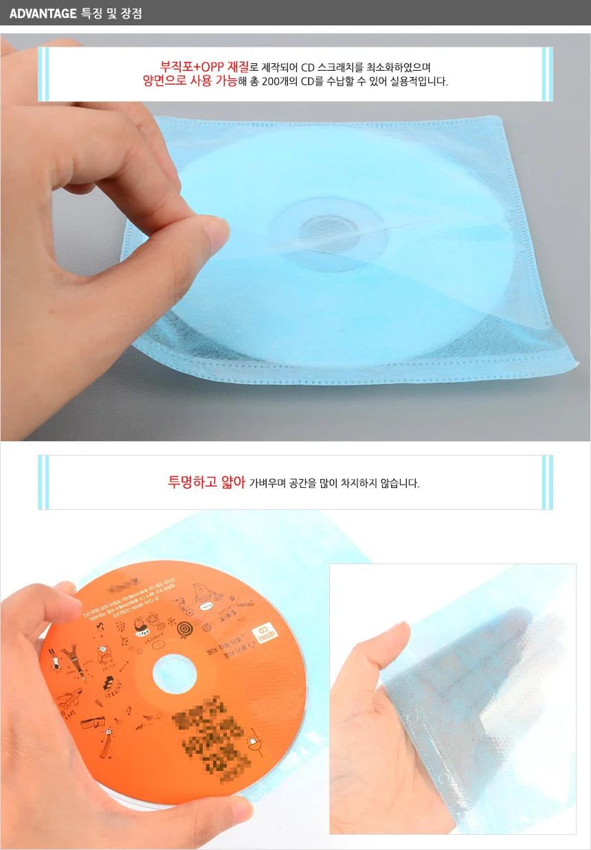 나비몰 CD케이스 100개 휴대용cd보관함 게임cd보관함 시디케이스 상세2