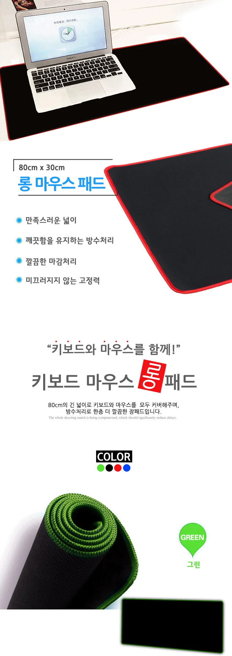 대형마우스패드 80cm*30cm/장마우스패드/롱마우스패드 상세1