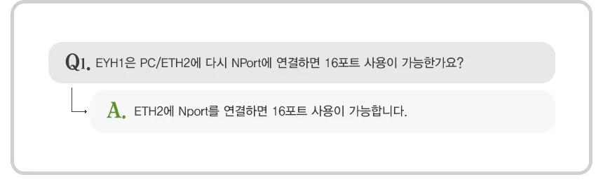 모싸 8포트 RS232 422 485 디바이스 서버 상세3