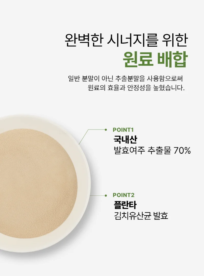 셀메이드 발효여주추출분말 150g 1병 상세5