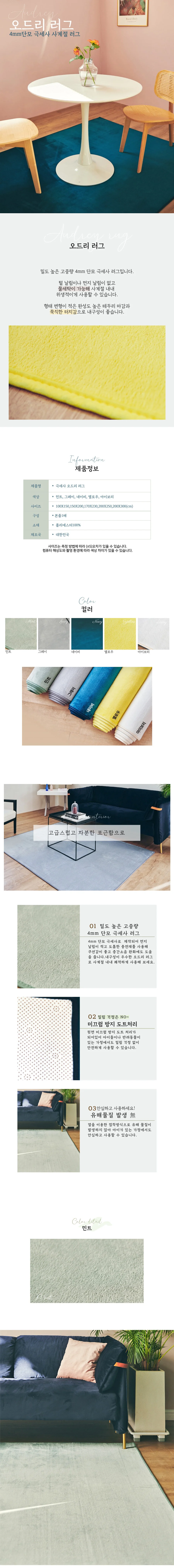 매직크린 극세사 오드리 러그 200x250 그레이 상세1