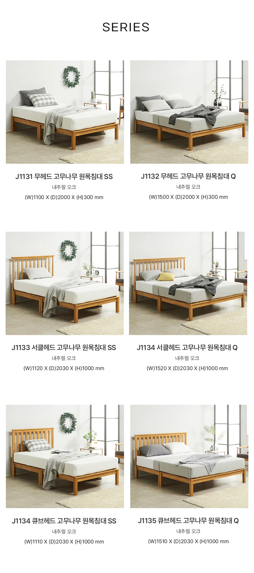서클헤드 고무나무 원목침대 SS (매트리스 미포함) 상세5