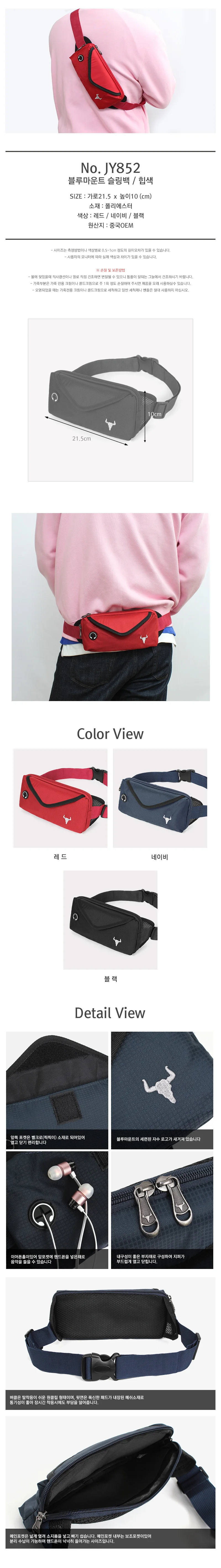 블루캣츠 블루마운트 JY852 등산 레져 힙색 슬링백 상세3