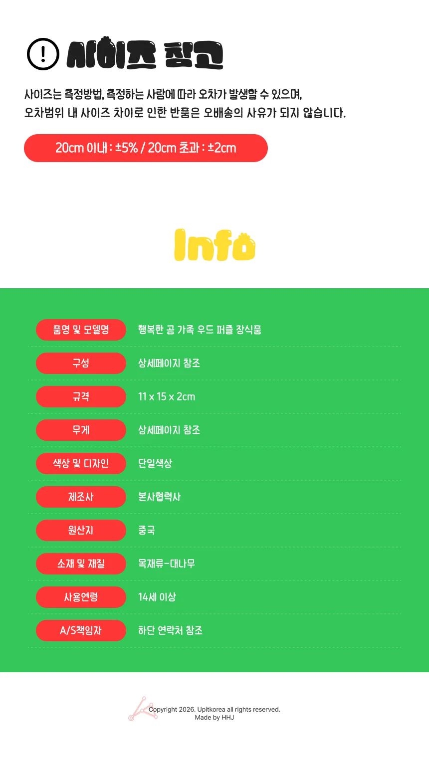 행복한 곰 가족 우드 퍼즐 장식품 세가족 상세4