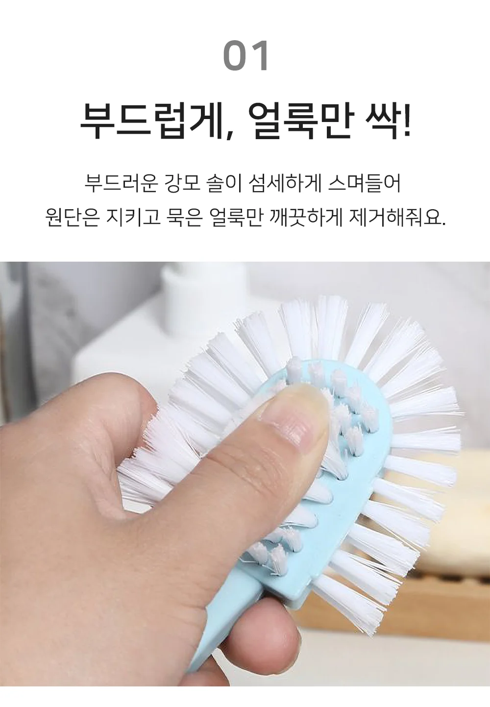 셀링온 운동화 세척솔 상세2