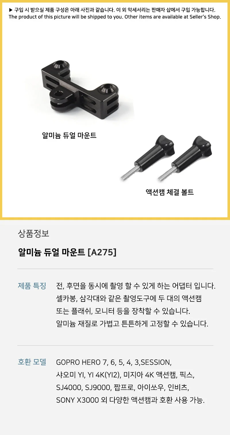 듀얼 홀더 브라켓 더블 마운트 거치대 액션캠 상세5
