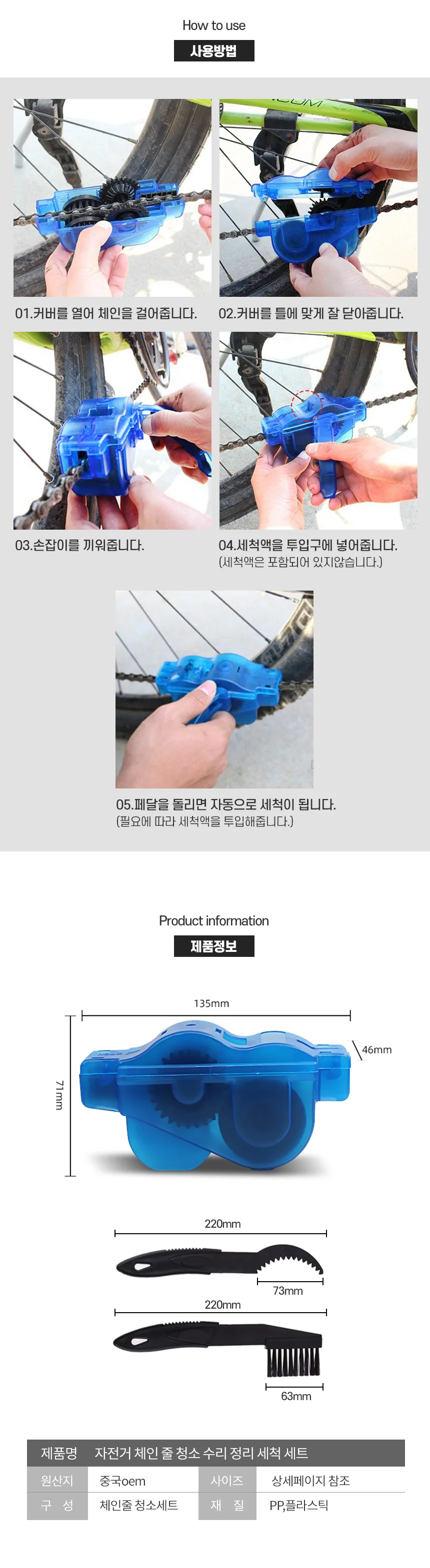 자전거 체인 세척 청소솔 수리 관리 세트 브러쉬 상세3