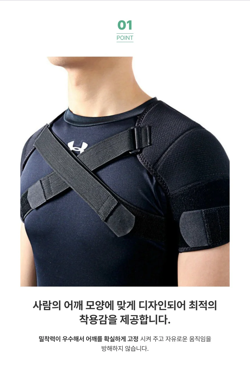 양어깨 보호대 S M 훈련소어깨보호대 어깨관절보호대 어깨탈골보호대 군인어깨보호대 어깨고정밴드 상세4