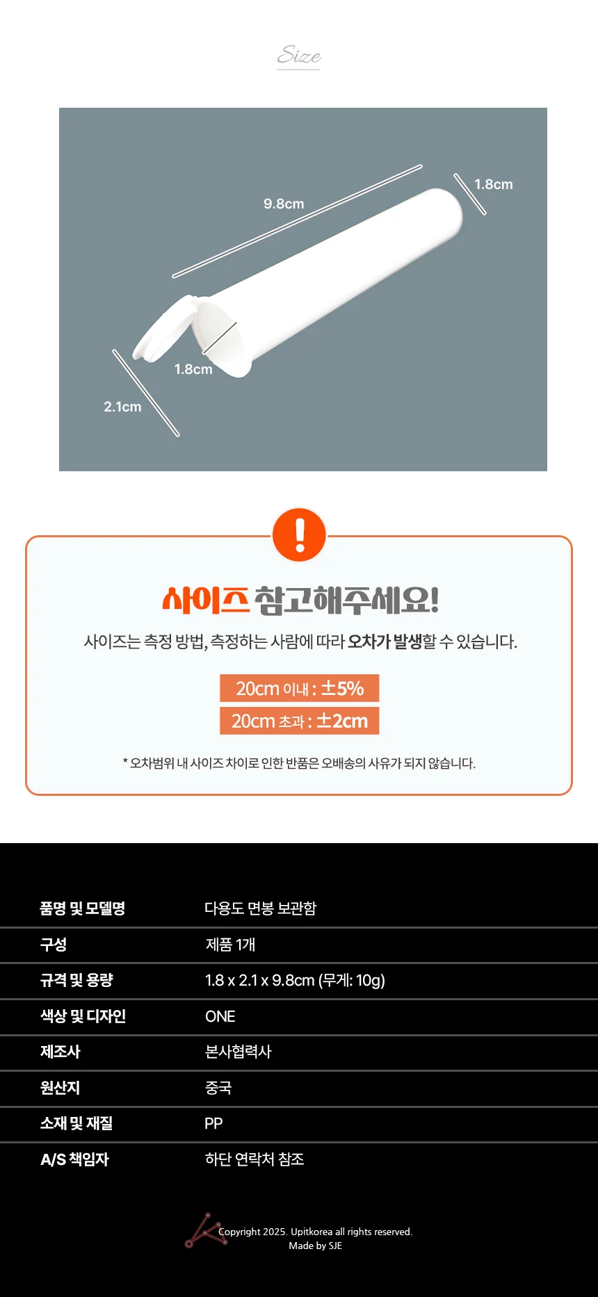 다용도 면봉 보관함 상세2