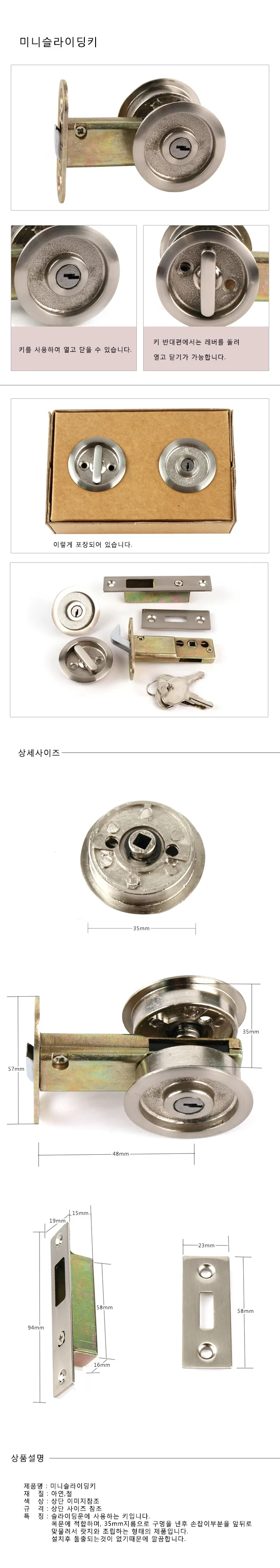 미니 슬라이딩도어락 미닫이문 잠금장치 나무문잠금장치 도어열쇠 상세1