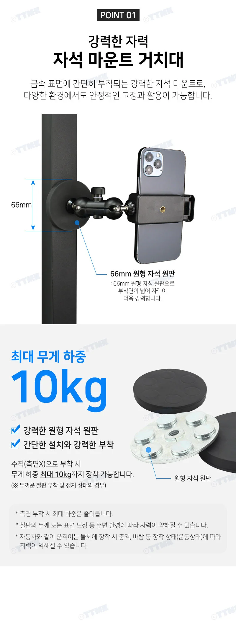 휴대폰 자석 매직암 거치대 마운트 카메라 조명 홈캠 상세4