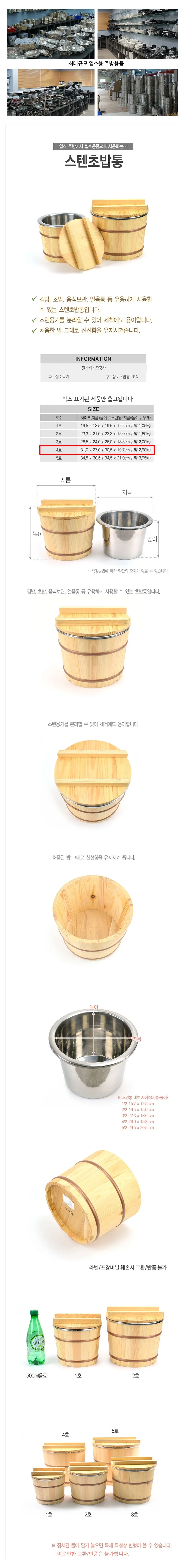 스텐용기 분리형 스텐 초밥통 4호 기타보관용기 상세2