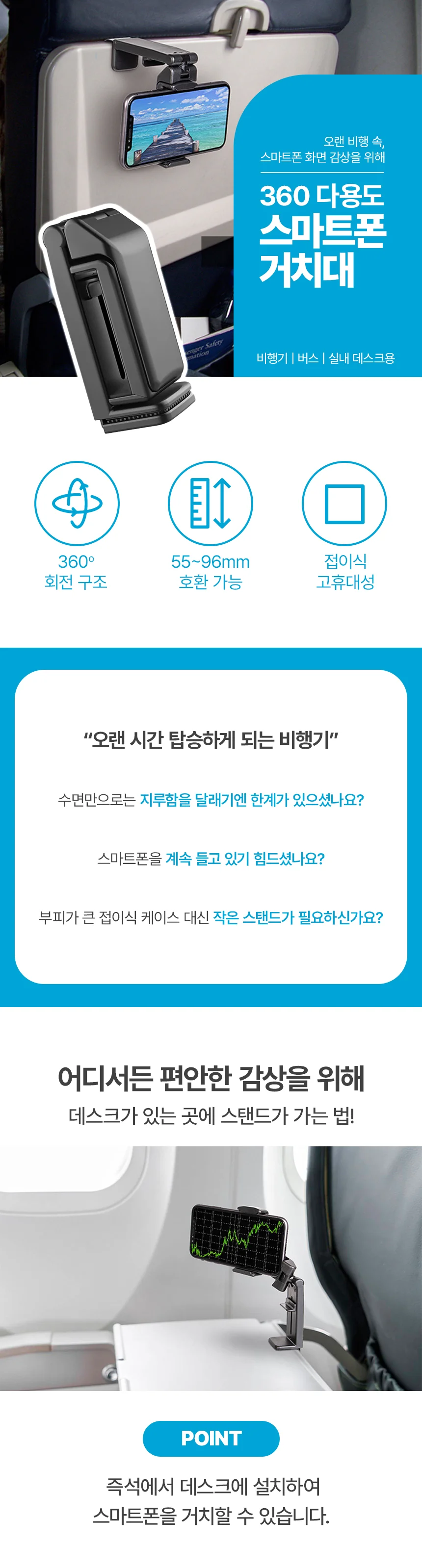 기내용 접이식 휴대폰 거치대 핸드폰스탠드 핸드폰받침대 상세이미지