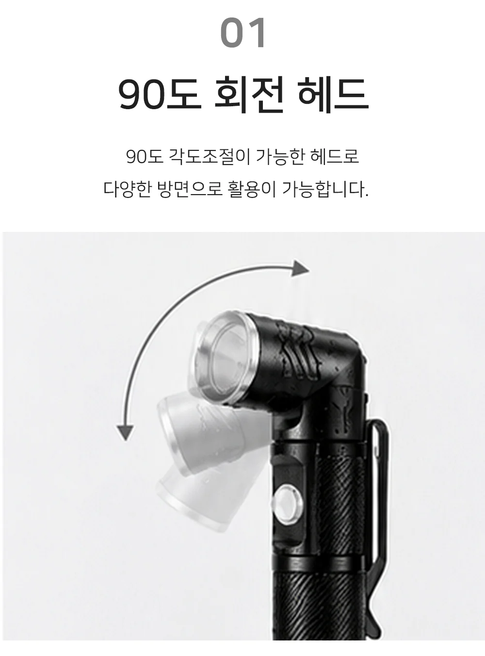 셀링온 충전식 각도조절 라이트 상세3