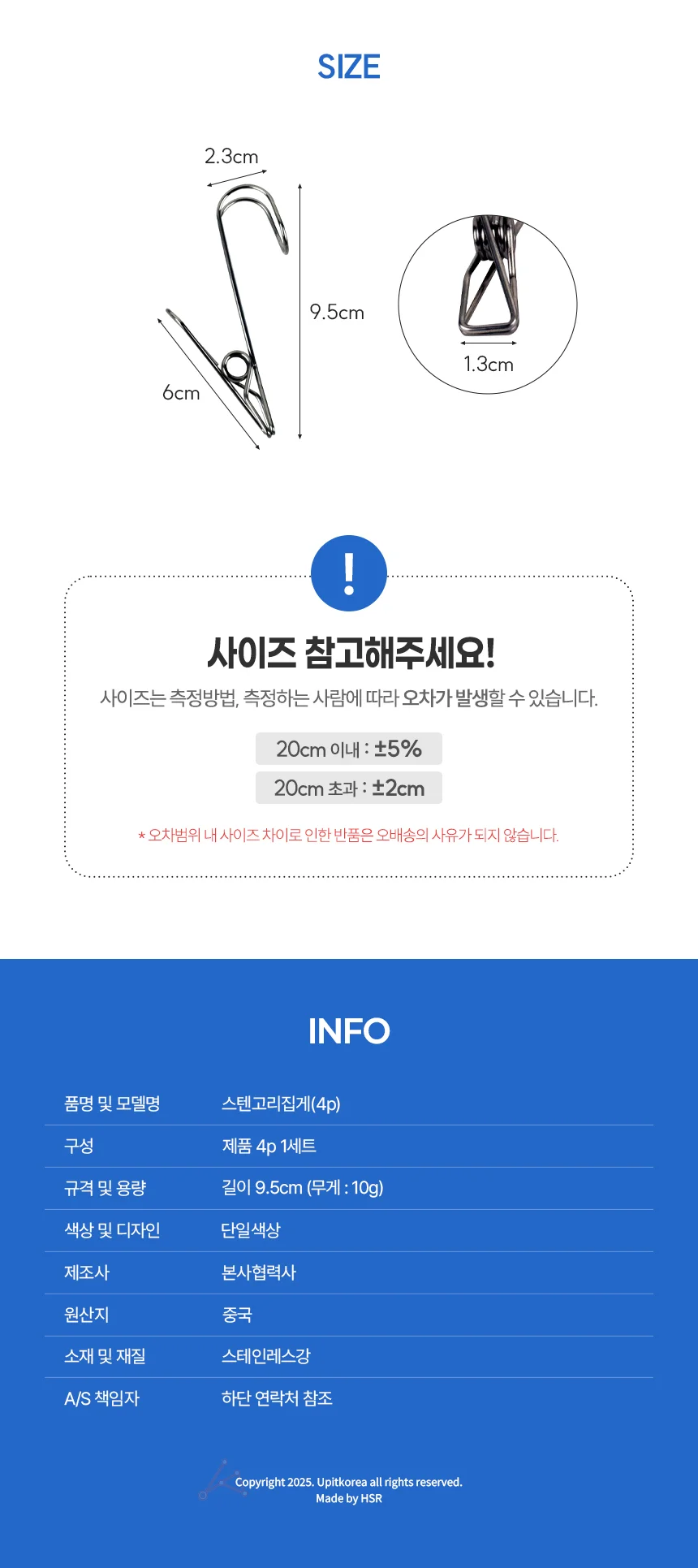 스텐고리집게4p 양말걸이 욕실집게 상세3