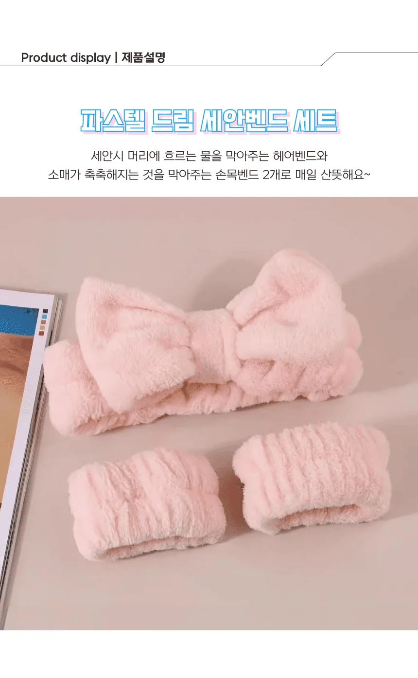 파스텔컬러 헤어벤드 화장소품 세수밴드 헤어밴드 상세3
