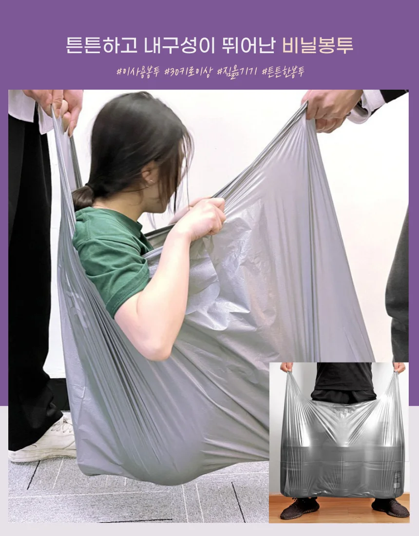 특대형 이사비닐 이불보관 봉투 봉지 10매 상세3