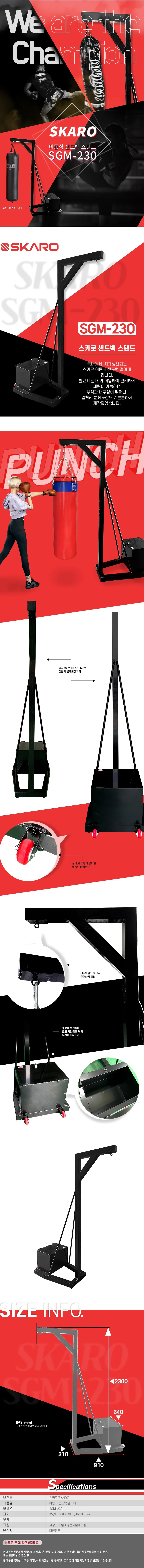 스카로 샌드백 스탠드 복싱 체육관 샌드백 걸이대 상세3