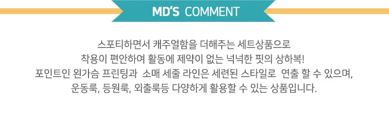 주니어 초등학생 트레이닝 맨투맨 조거 팬츠 상하복 세트 상세3