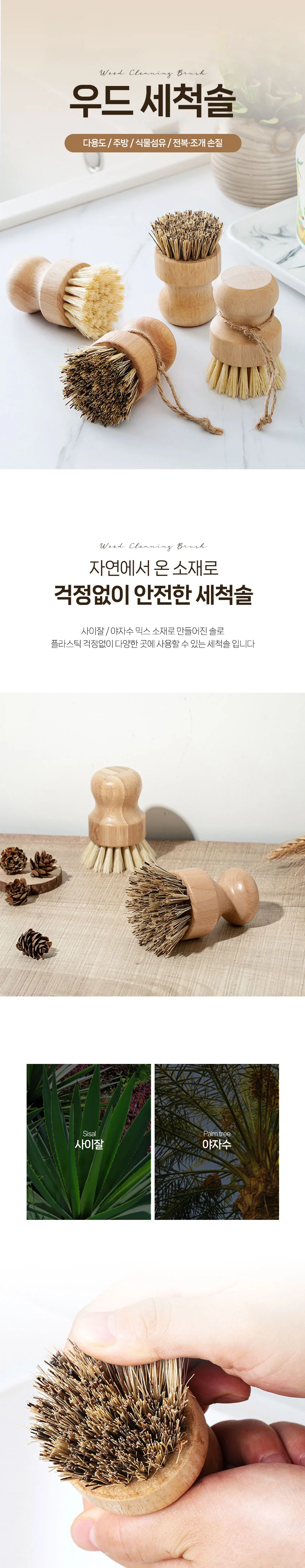 우드 다용도 주방 전복 조개 손질 브러쉬 세척 솔 상세1