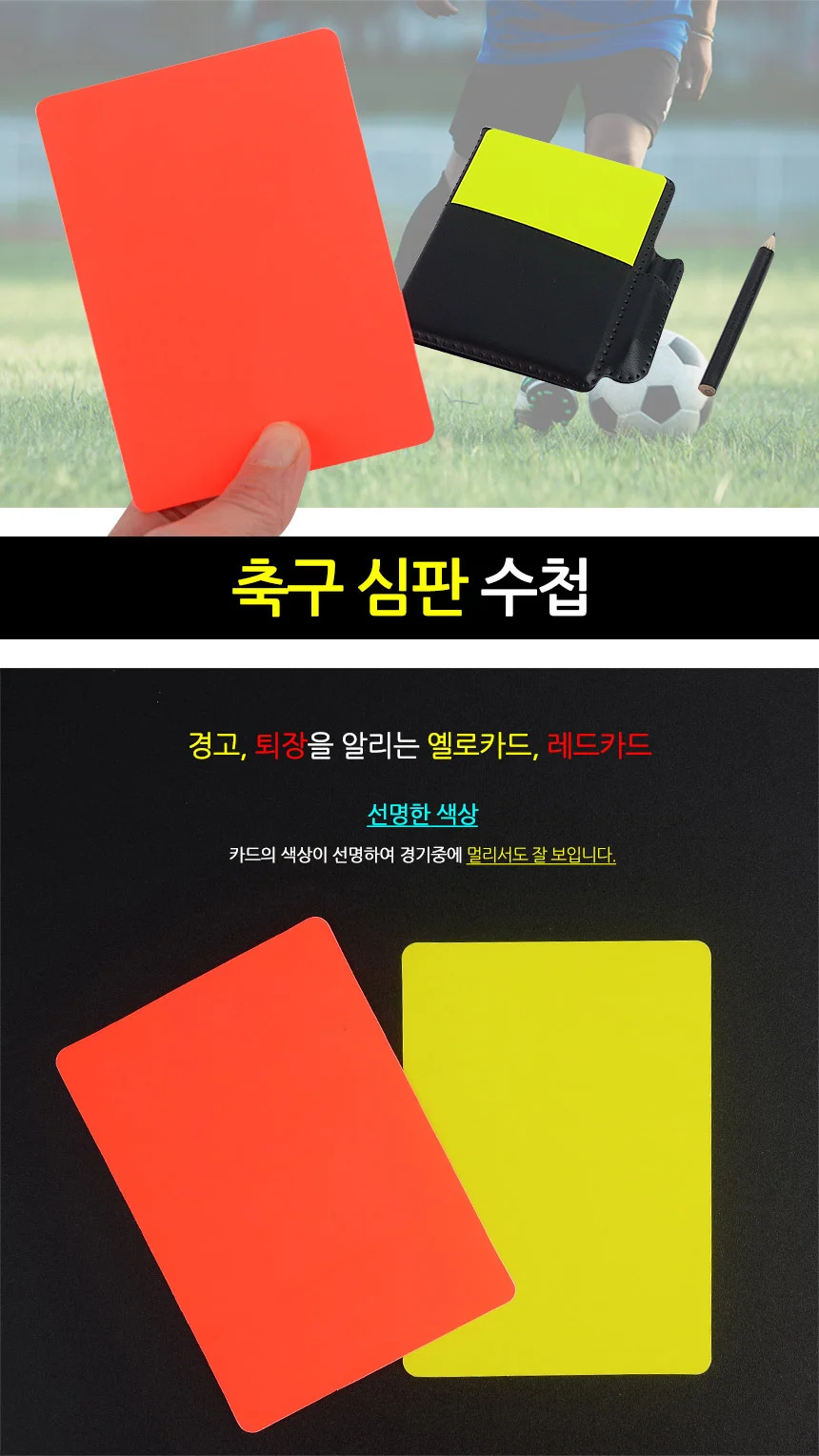 심판 수첩 경고 옐로카드 기록지 레드카드 축구 메모 배구 상세4