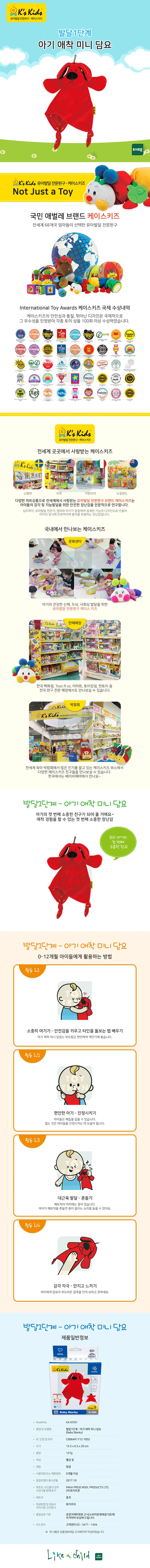 바로찬 아기애착 미니담요 아기이불 부드러운담요 애착블랭킷 애기인형 신생아애착인형 상세2