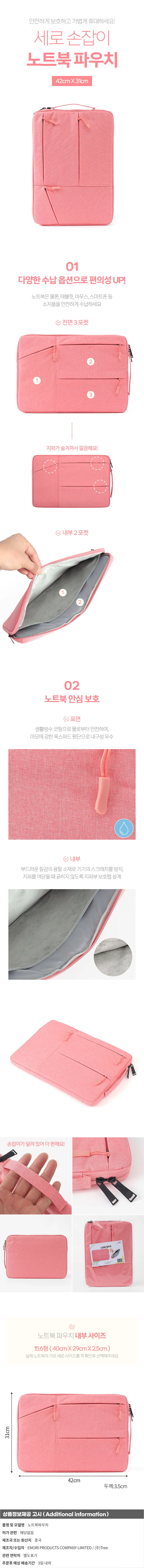 손잡이 노트북 파우치 세로 방수 15형 노트북케이스 상세1