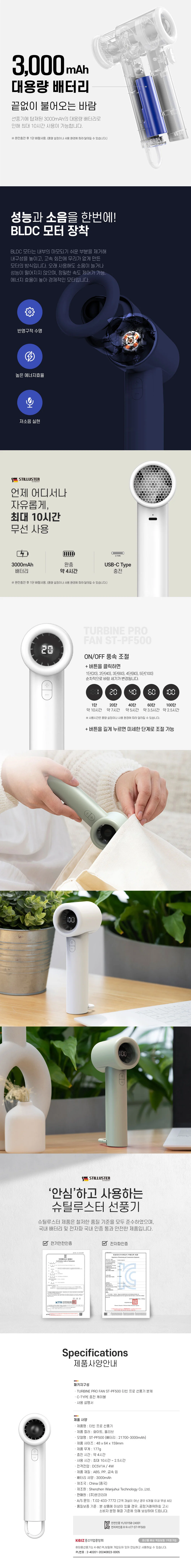 100단 접이식 터보 미니 선풍기 초강력 기내반입 무선 핸디형 상세5