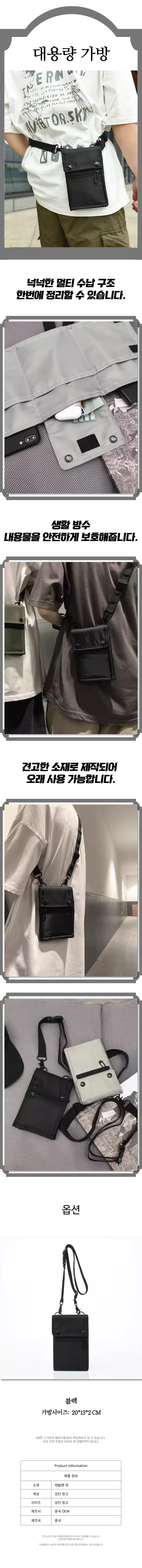 숄더백 남자 휴대폰 미니 외출용 블랙 소지품 수납 상세1