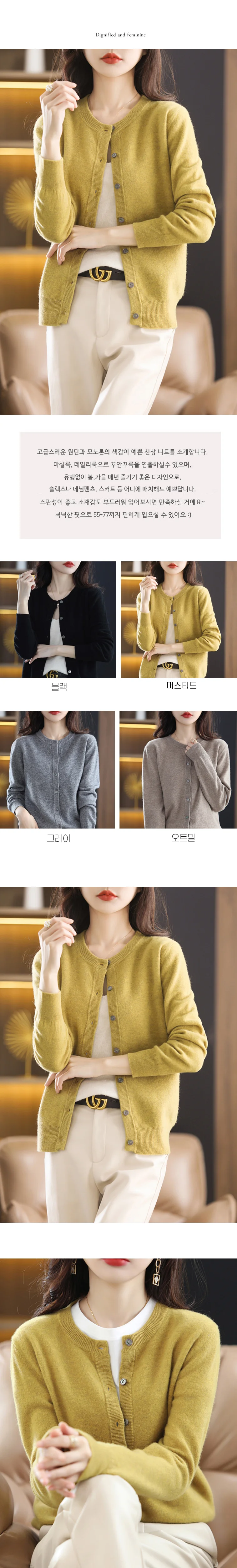 니트 가디건 여성 간절기 모노톤 루즈핏 아우터 가을 데일리룩 상세1