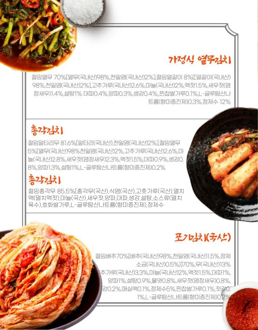 열무김치 2kg 열무물김치 알타리 상세4