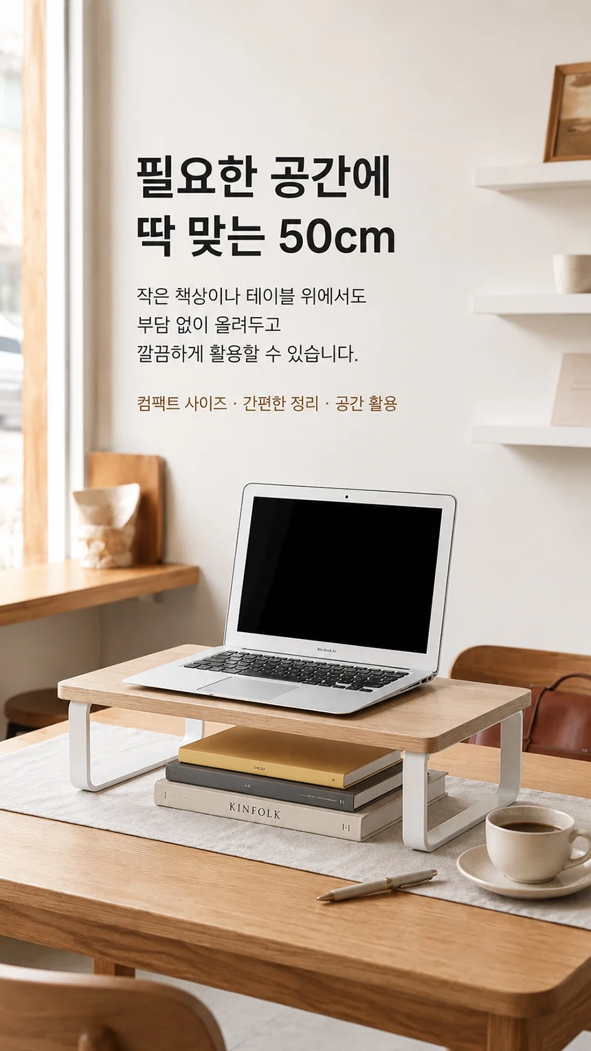 소형 PC 모니터 스탠드 받침대 50cm 사무용 책상 수납 정리 선반 상세5