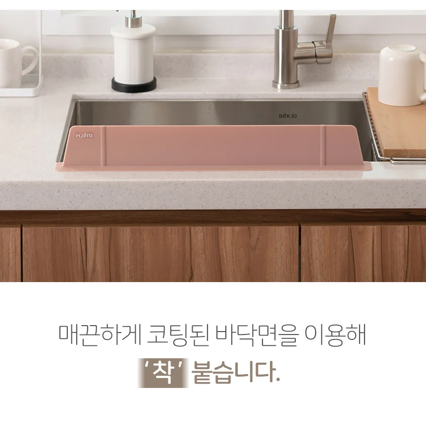 국산 실리콘 싱크대 물막이 가림막 설거지 물튐 방지 상세7