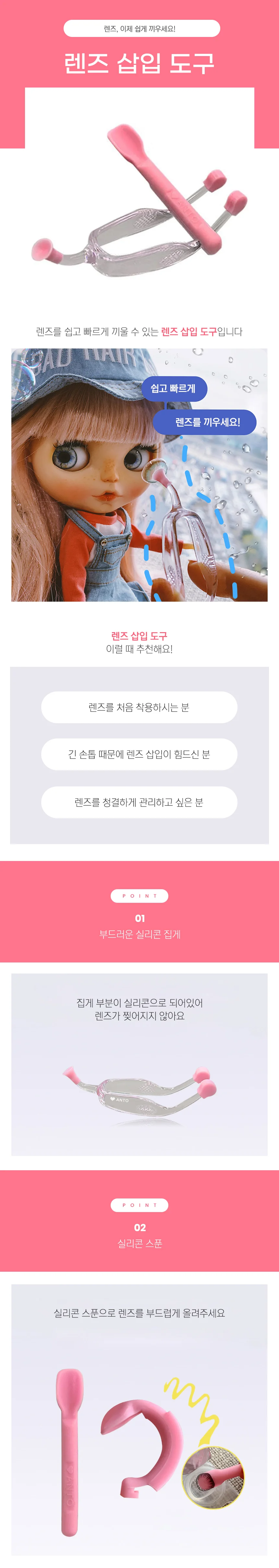 렌즈흡착봉 소프트렌즈도구 렌즈집게 상세1