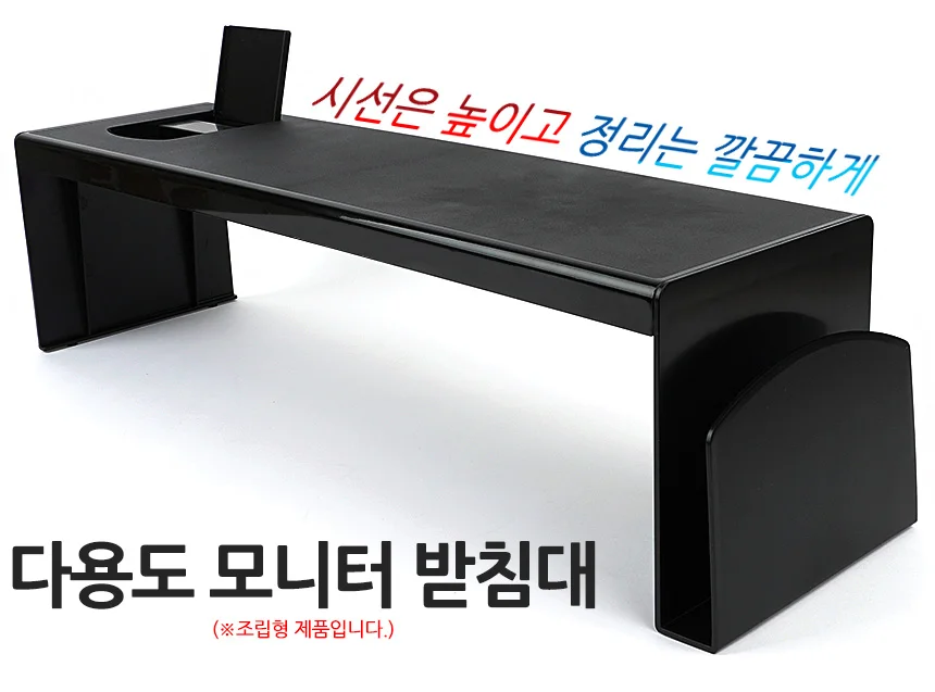 다용도 모니터 받침대 모니터선반블랙 컴퓨터모니터선반 모니터받침대 상세1
