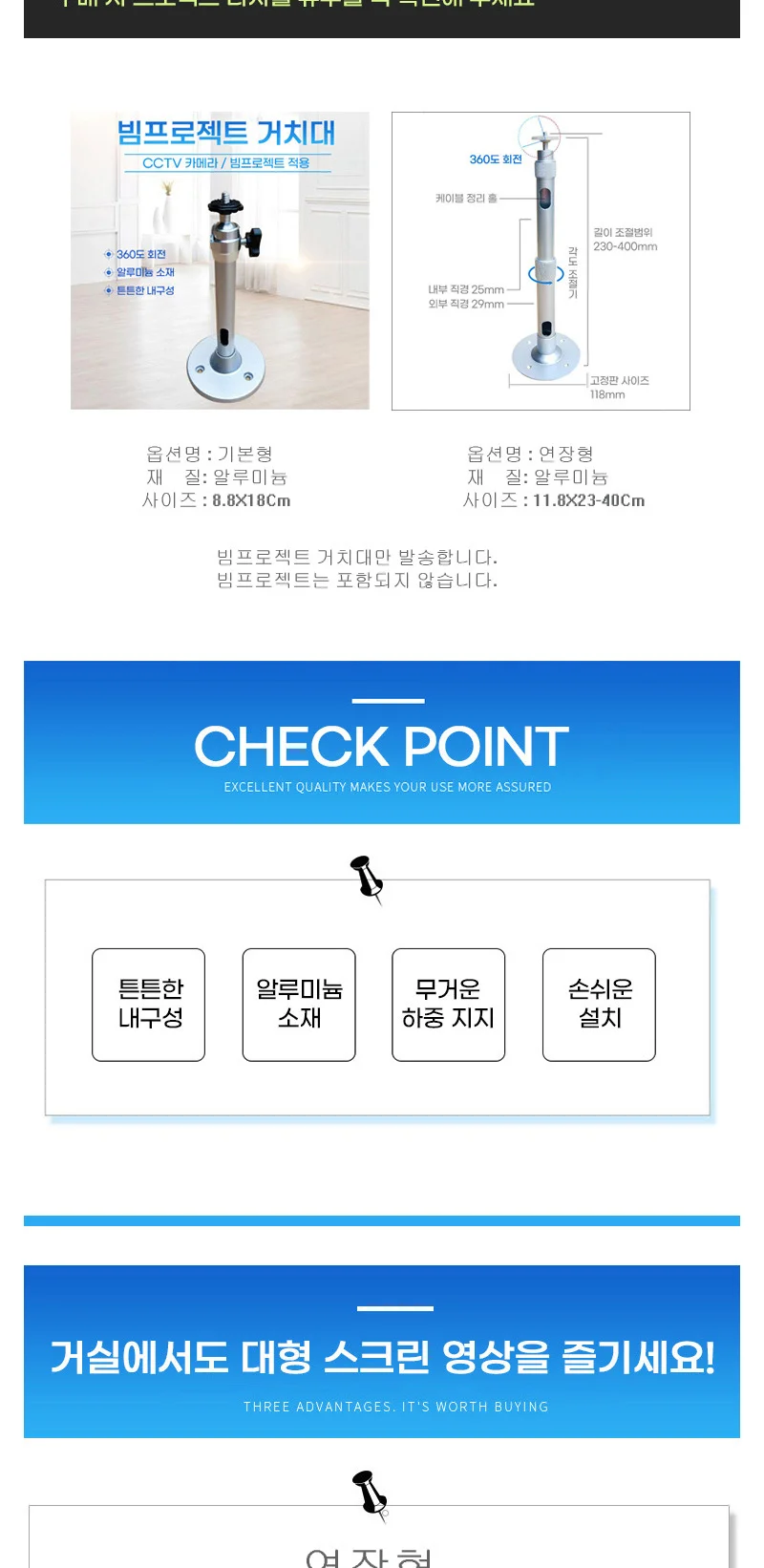 빔프로젝트 거치대 브라렛 CCTV 회전 기본형 상세2