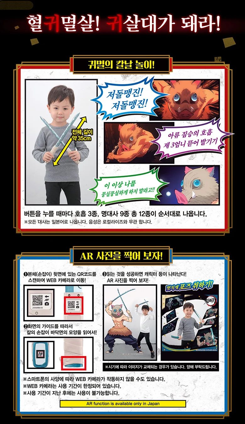 귀멸의칼날 일륜도 하시비라이노스케 어린이 장난감칼 상세4