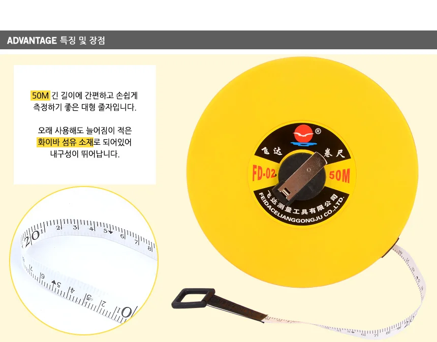 다용도 원형 화이바 줄자 50M 상세3
