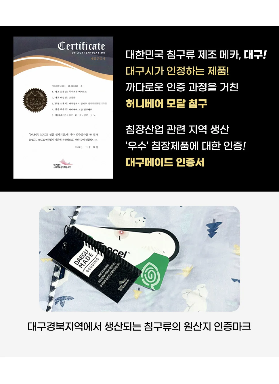 소소한습관 업장용 카페트 허니베어 모달 겸 슈퍼싱글 상세2