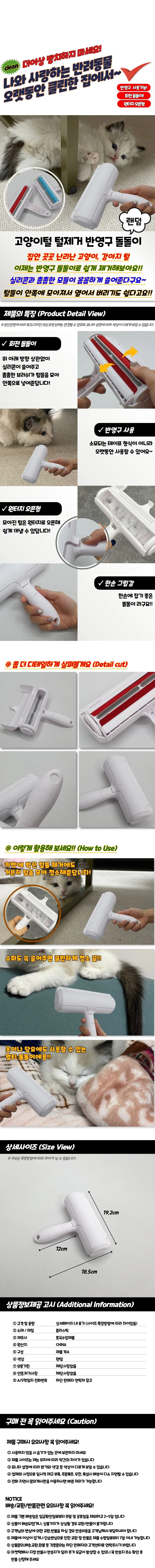 반영구 고양이털제거 돌돌이테이프 청소 테이프클리너 상세1