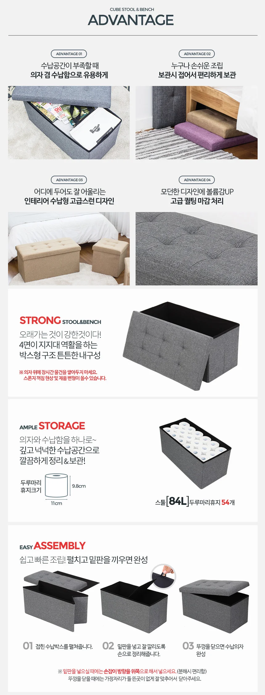 패브릭 벤치 수납형의자 원룸 간이 풋스툴 쿠션스툴 상세3
