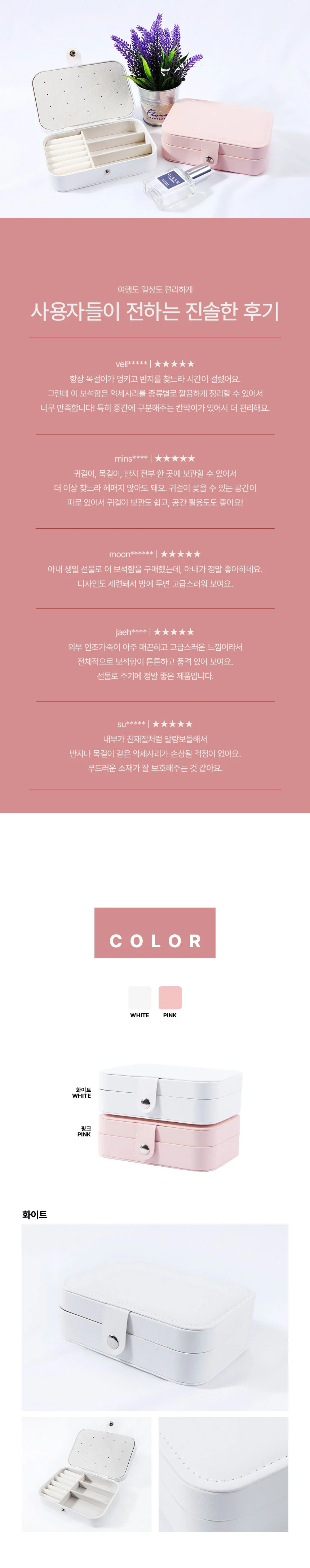 미니 휴대용 여행 악세서리 돌반지 쥬얼리 보관함 상세3